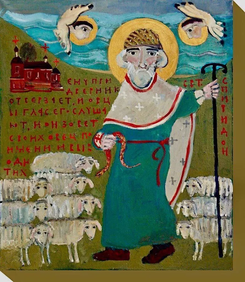 Святителю Спиридону