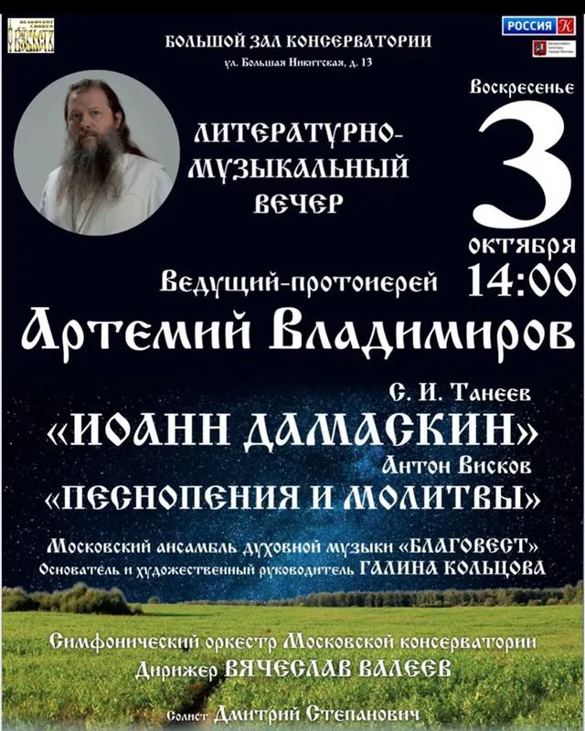 Литературно-музыкальный вечер