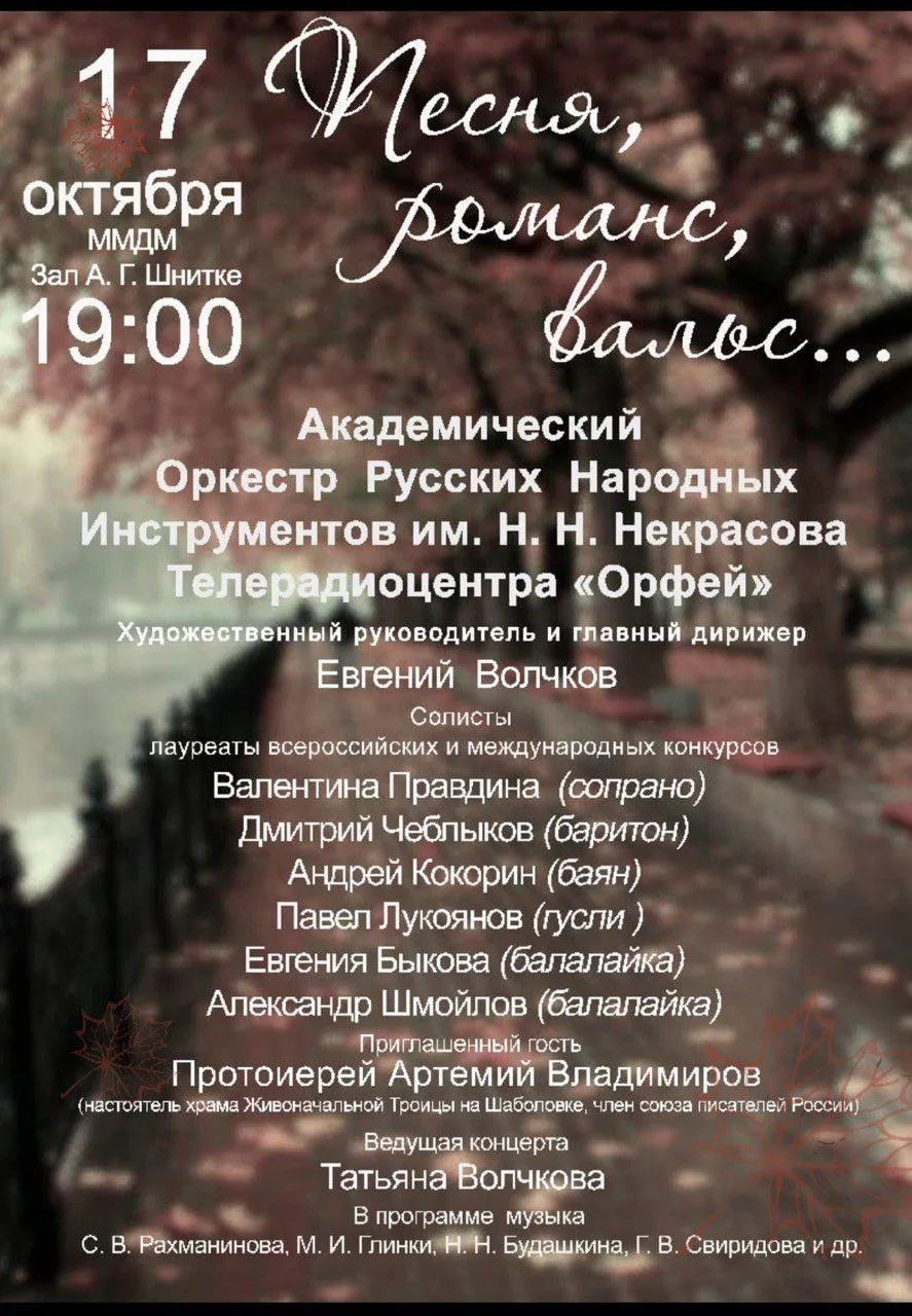 «Песня, романс, вальс...»