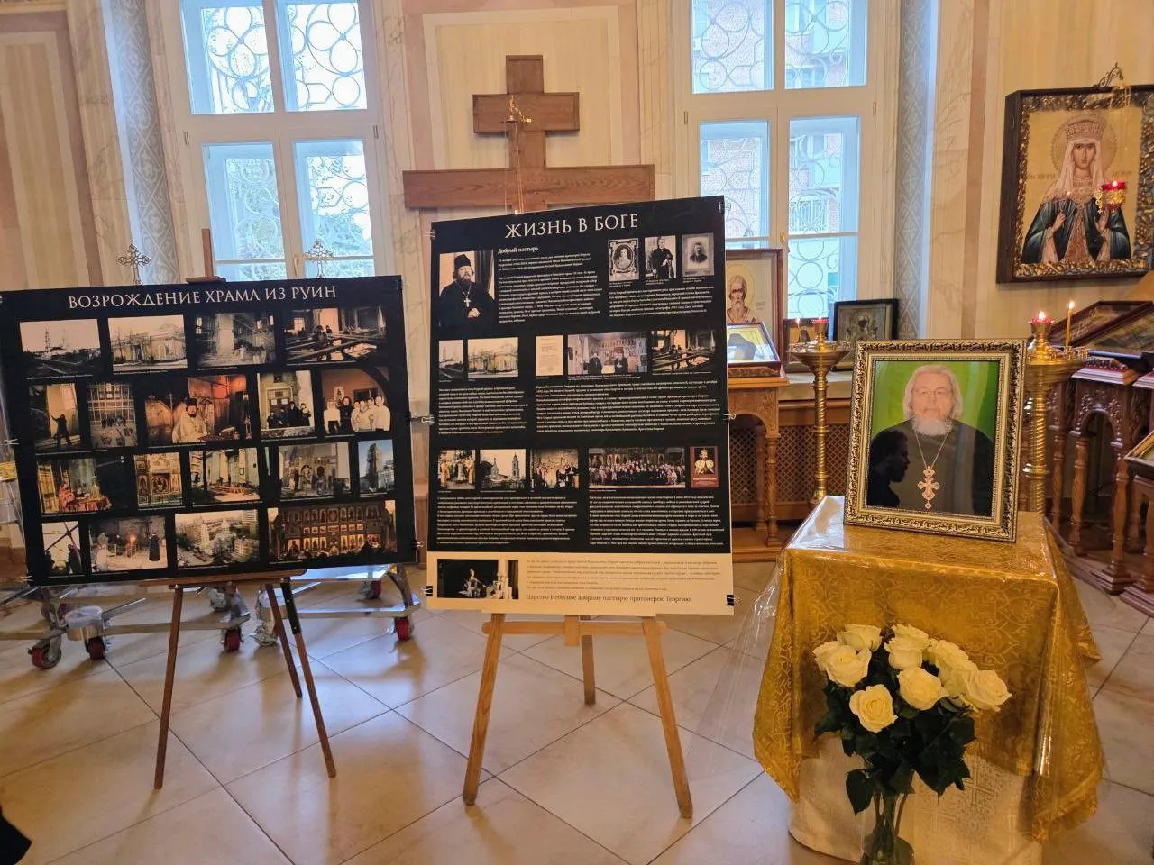 День памяти прот. Георгия Вахромеева стал и замечательным свидетельством единения...