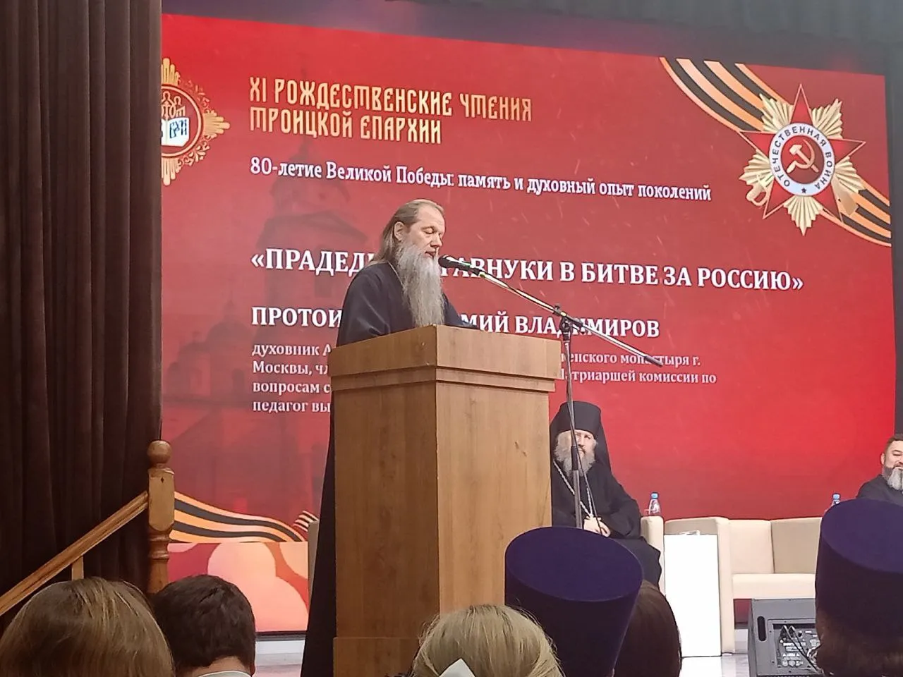 XI образовательные Рождественские чтения в г. Троицке