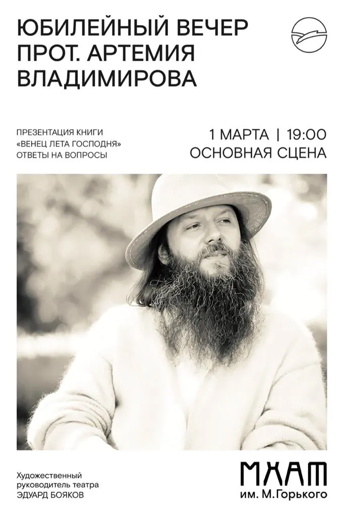 Юбилейный вечер