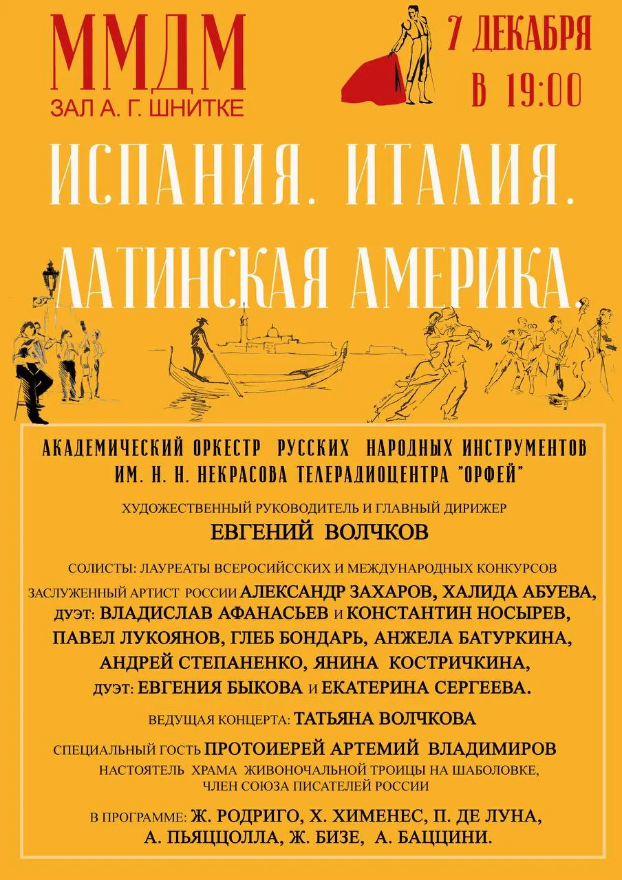 Испания. Италия. Латинская Америка