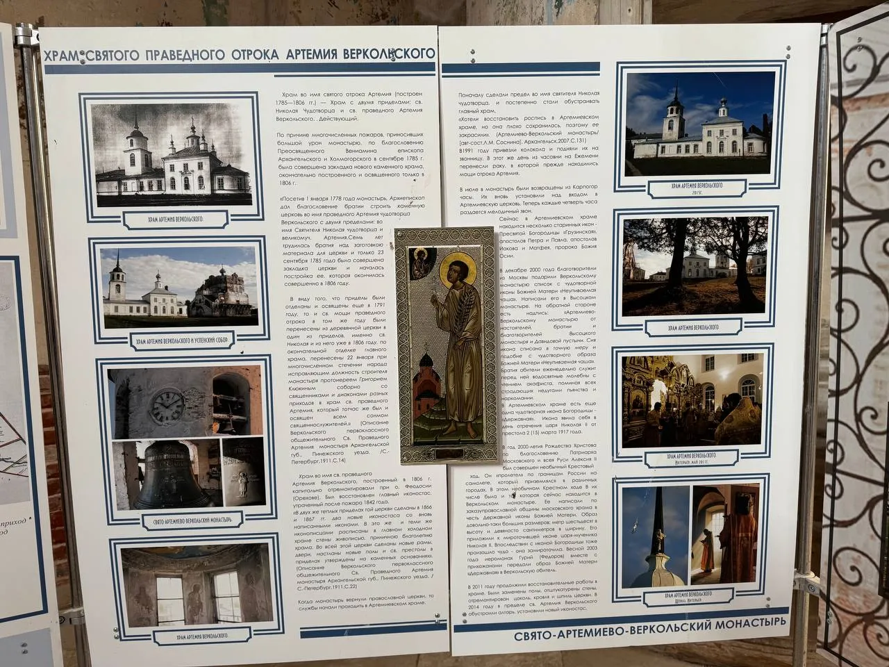 Фоторепортаж из Свят-Артемиево Веркольского монастыря