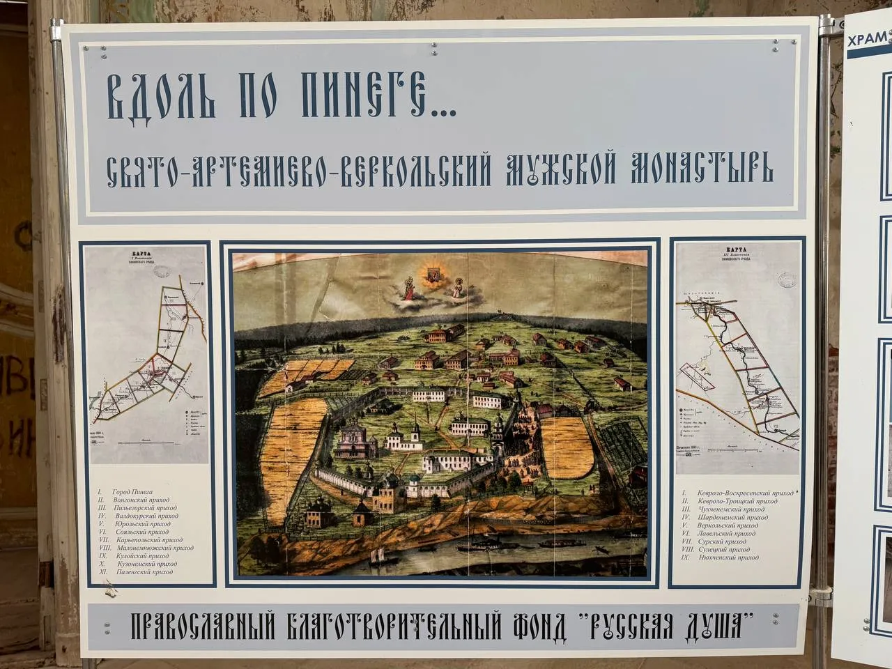 Фоторепортаж из Свят-Артемиево Веркольского монастыря