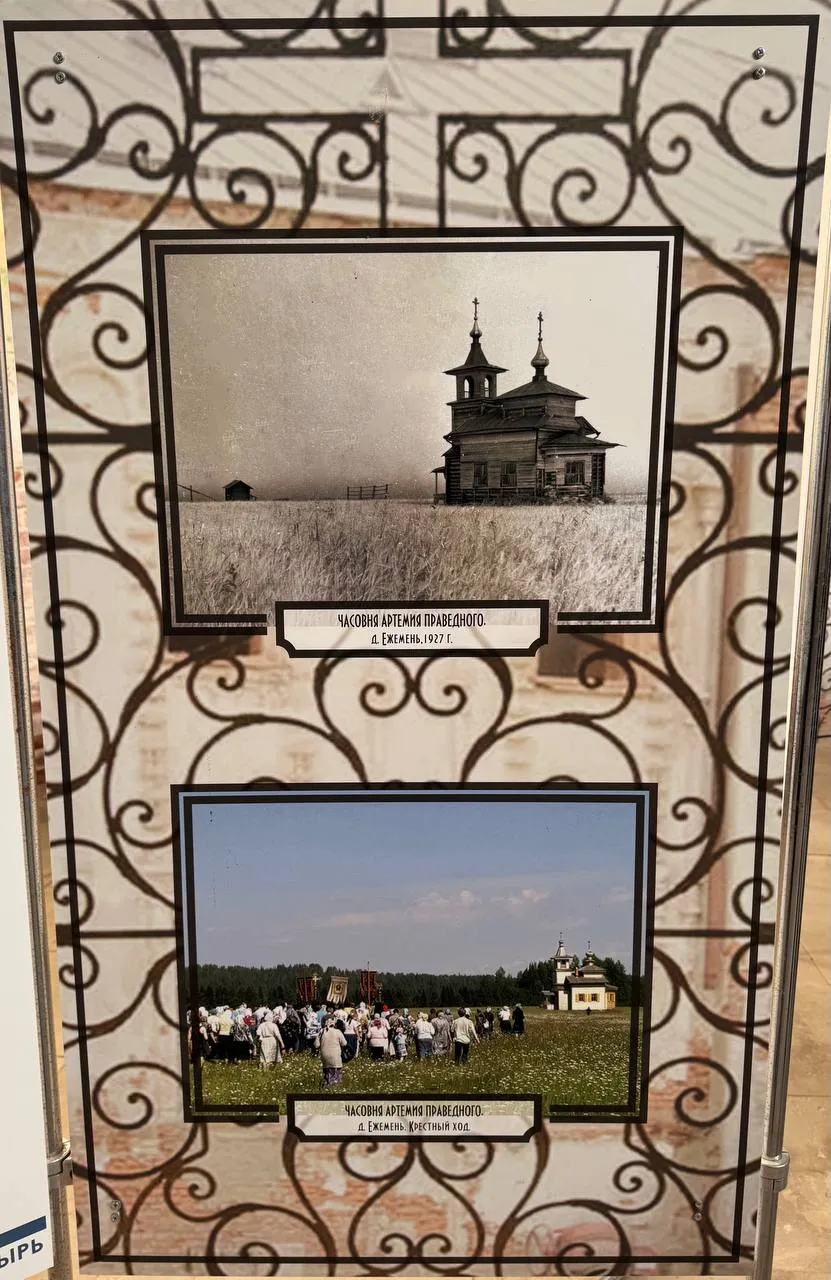 Фоторепортаж из Свят-Артемиево Веркольского монастыря