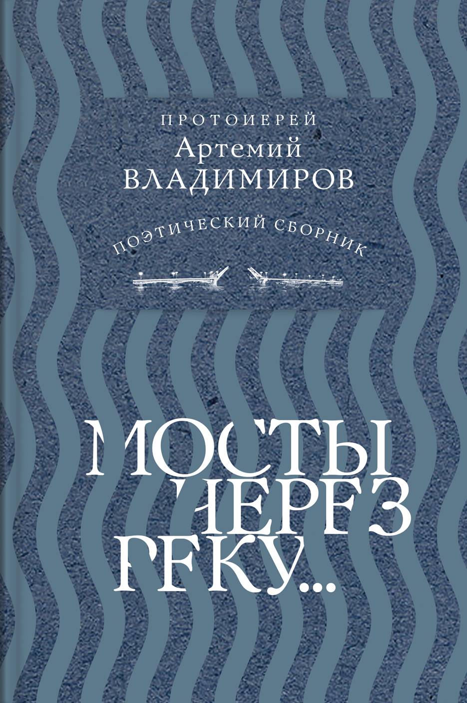 Учебник Жизни Артемий Владимиров Купить Книгу
